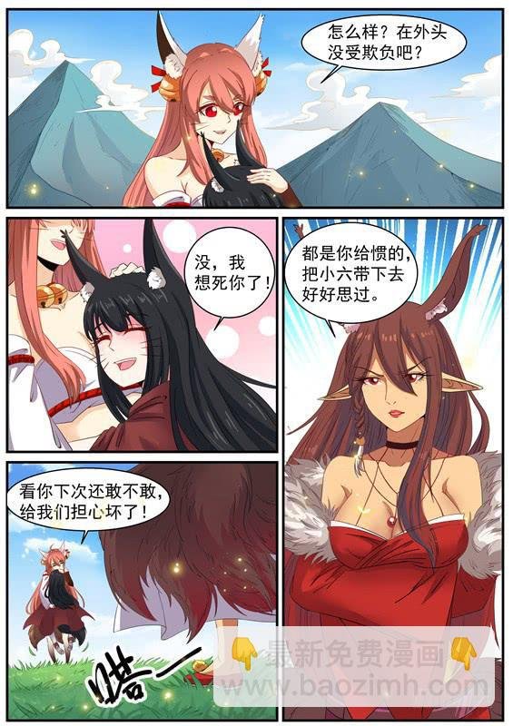 一百二十三话丶说服