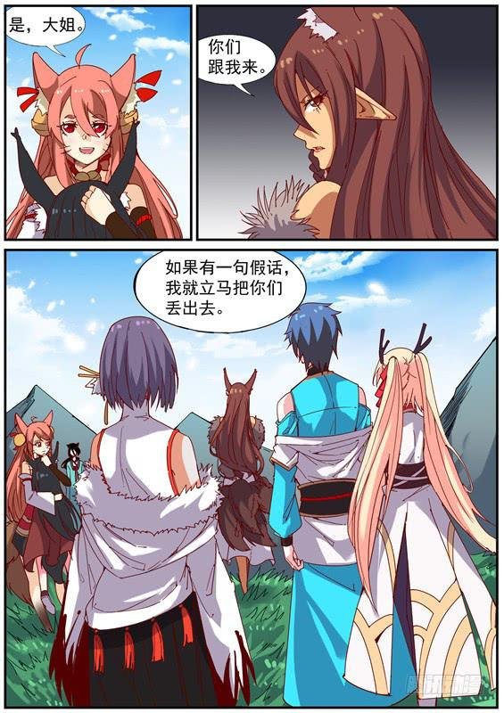一百二十三话丶说服