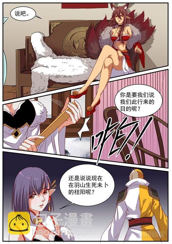 一百二十三话丶说服