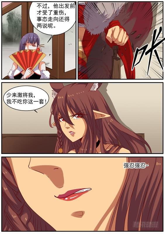 一百二十三话丶说服