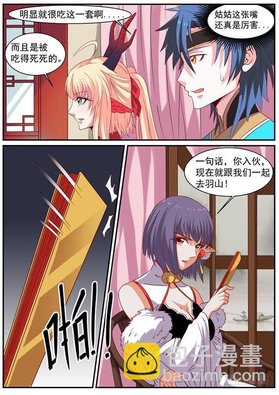 一百二十三话丶说服