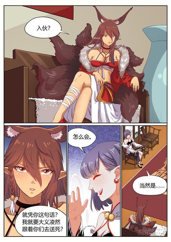 一百二十四话丶相遇