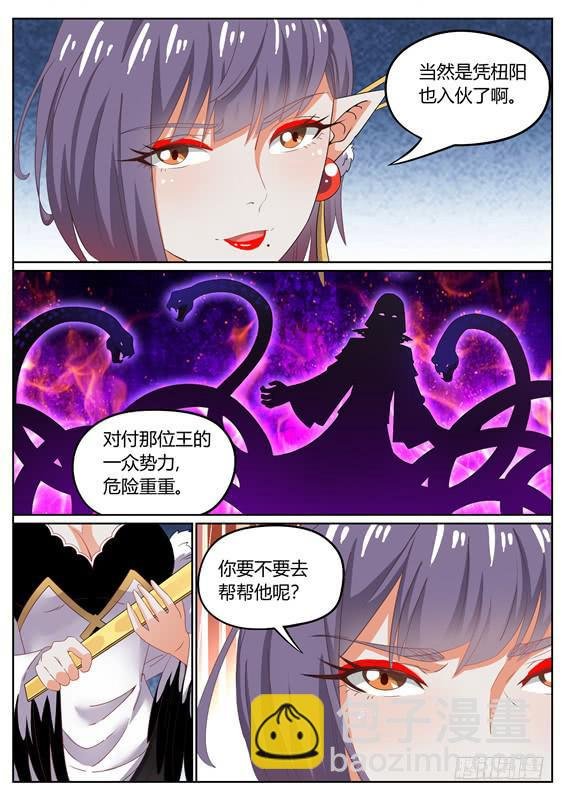 一百二十四话丶相遇