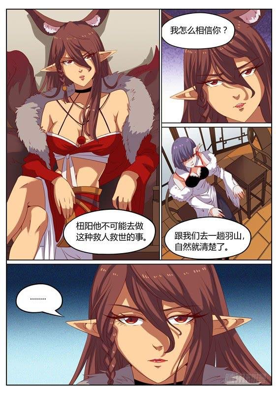 一百二十四话丶相遇
