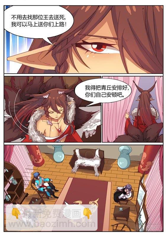 一百二十四话丶相遇