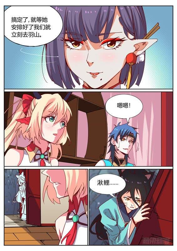一百二十四话丶相遇