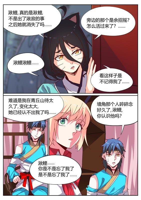 一百二十四话丶相遇