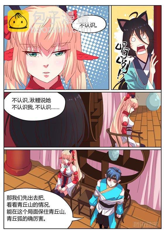 一百二十四话丶相遇