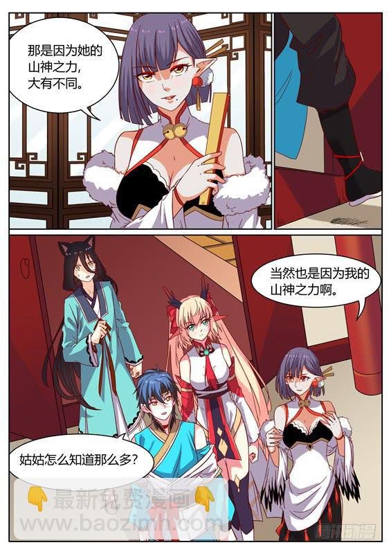 一百二十四话丶相遇