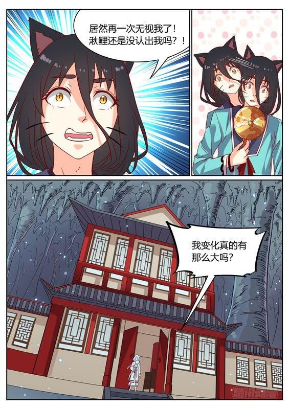 一百二十四话丶相遇