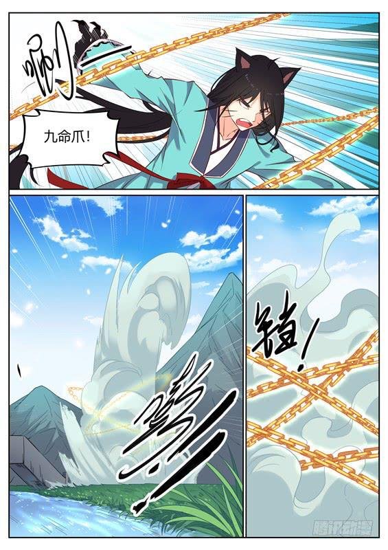 一百二十六丶九命猫