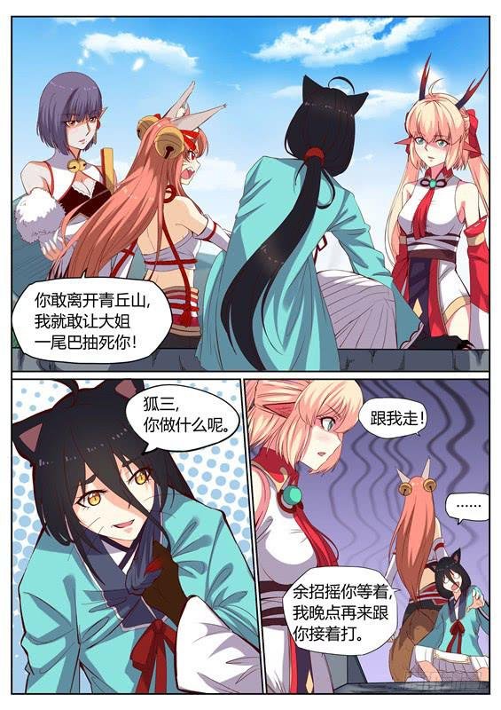 一百二十六丶九命猫