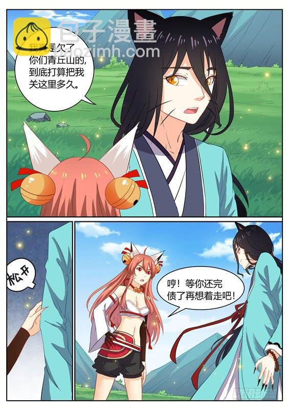 一百二十七丶羽山之行