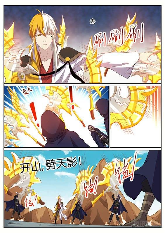一百二十八丶羽山交战