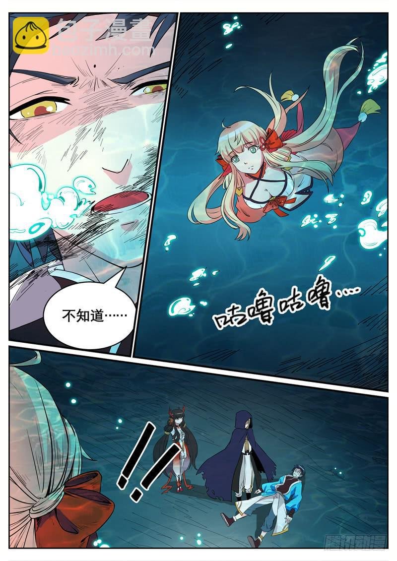 十三、黑袍人（上）