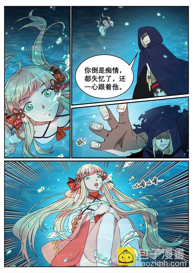 十三、黑袍人（上）