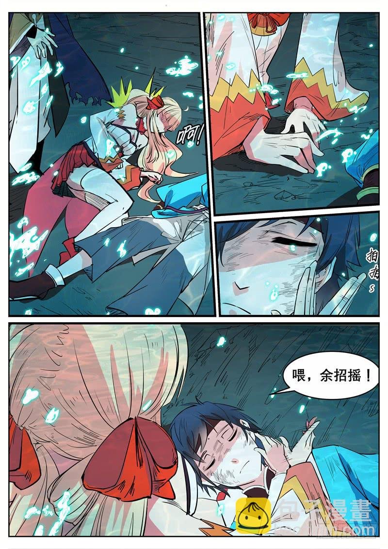十三、黑袍人（上）