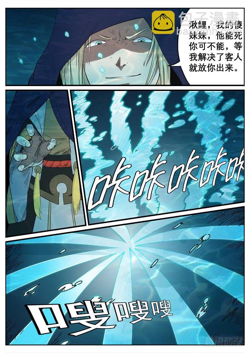 十三、黑袍人（上）