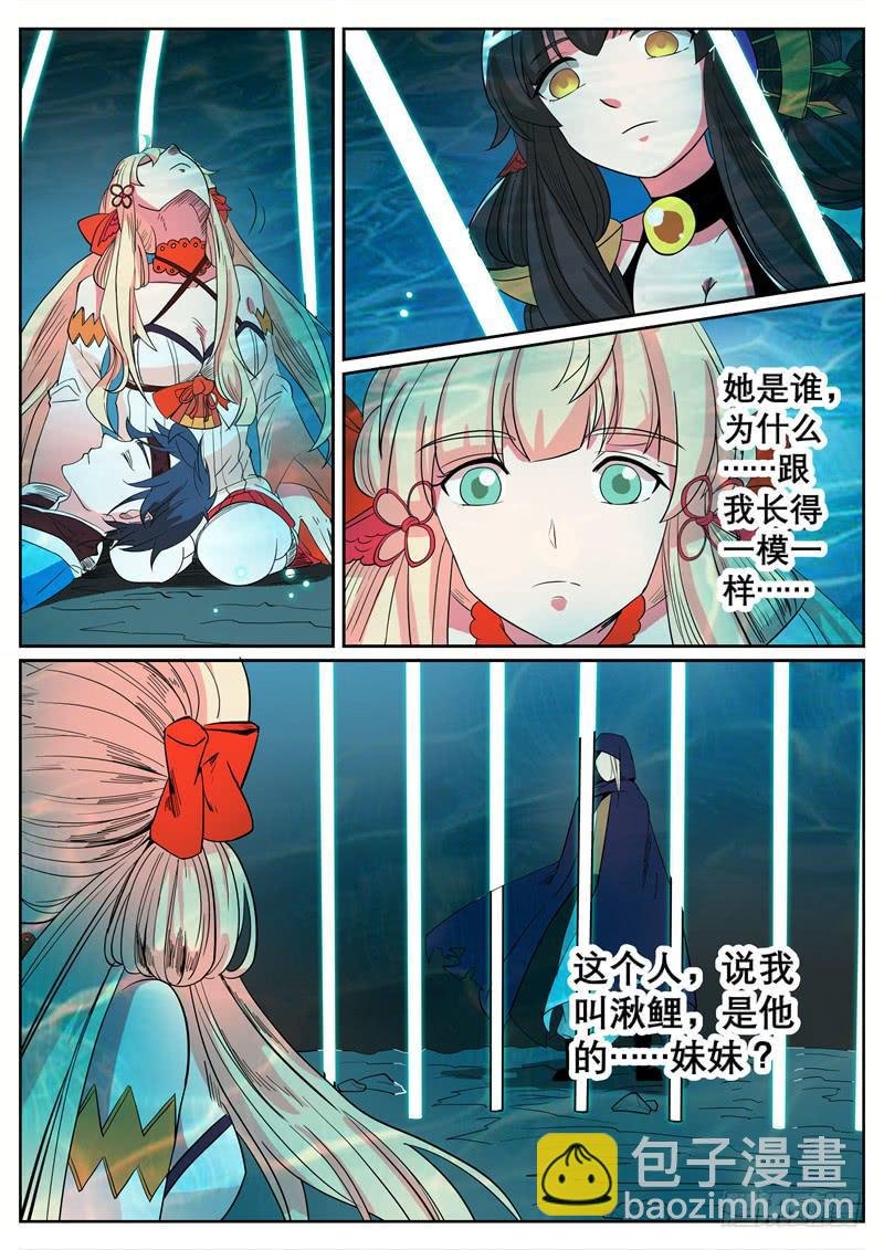 十三、黑袍人（上）
