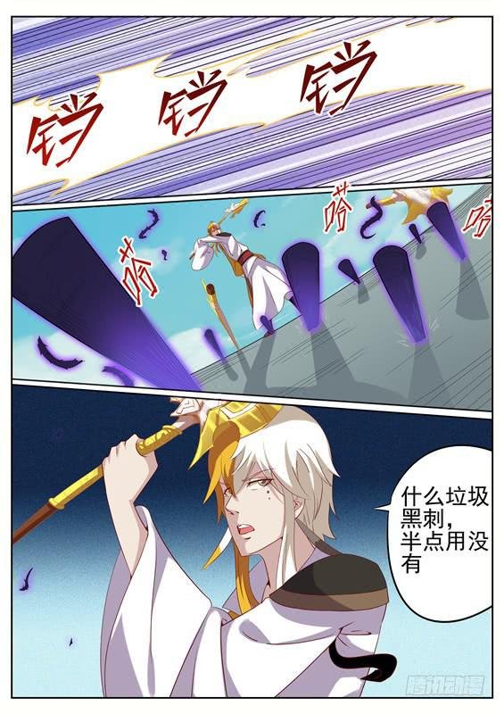 一百二十九丶奇怪的黑刺