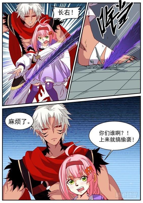 一百三十丶祭坛激战