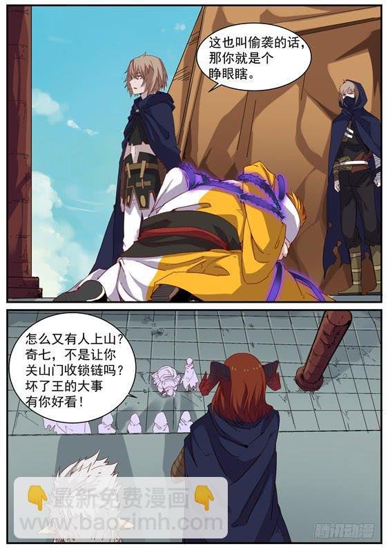 一百三十丶祭坛激战