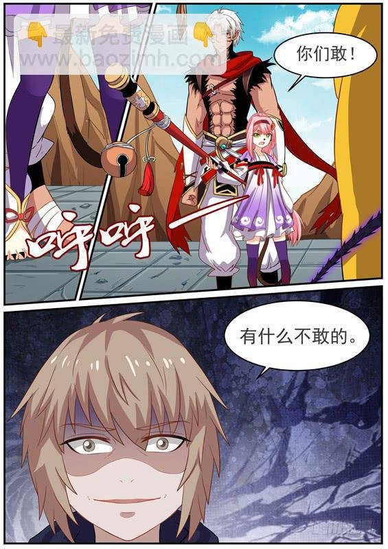 一百三十丶祭坛激战