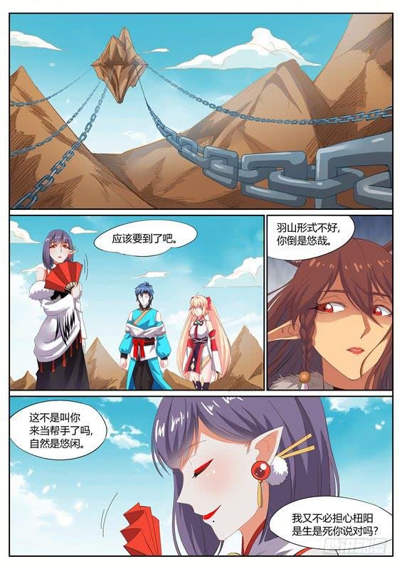 一百三十一丶山顶遭遇战