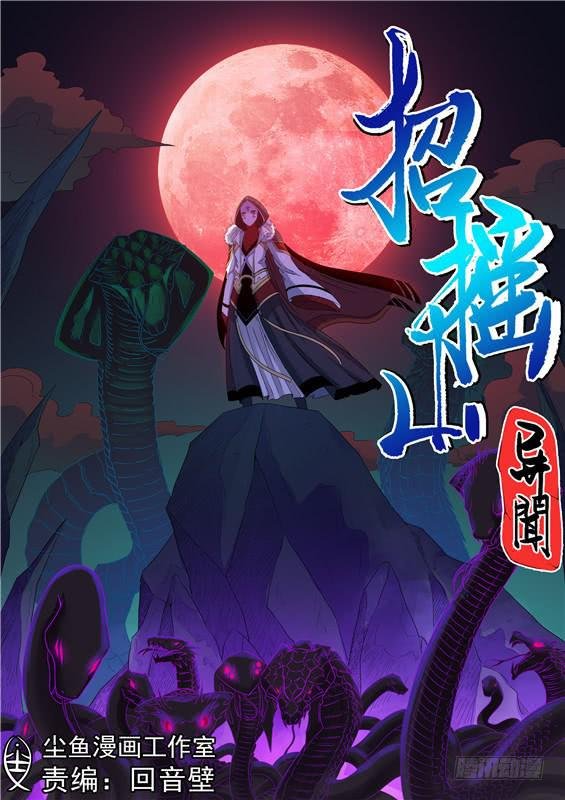 一百三十三丶打倒