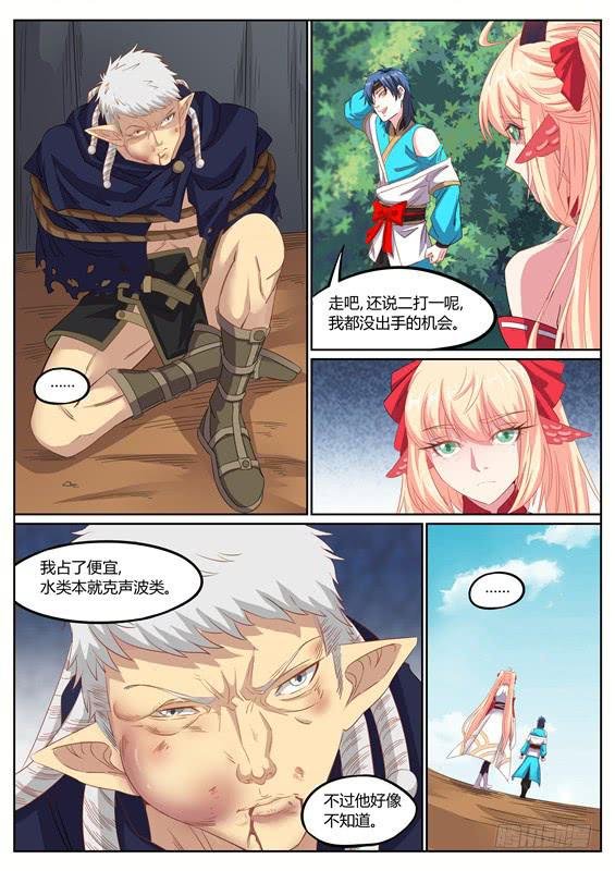 一百三十三丶打倒