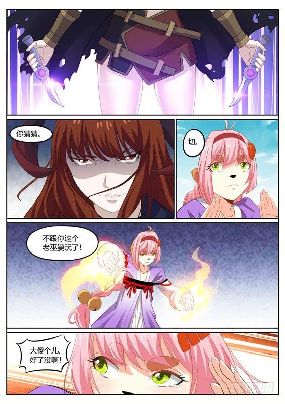 一百三十三丶打倒