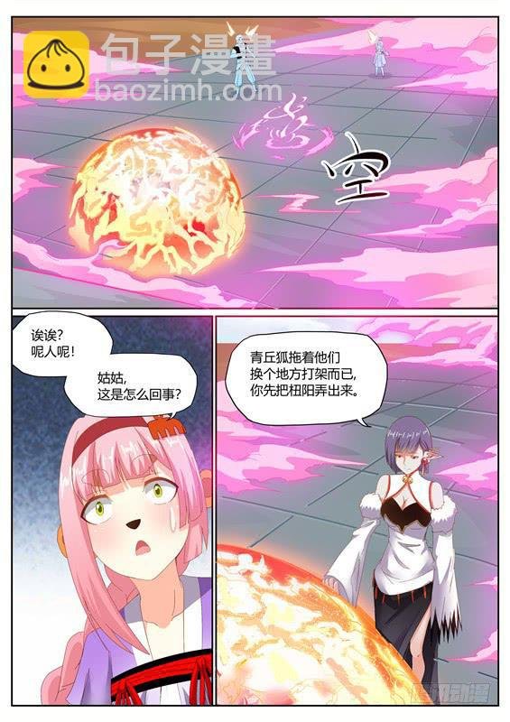 一百三十四丶九尾青丘