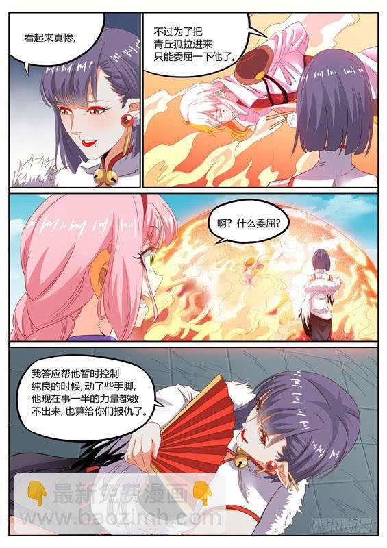 一百三十四丶九尾青丘