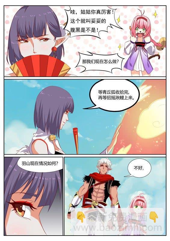 一百三十四丶九尾青丘