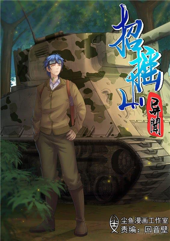 一百三十五丶和好吧