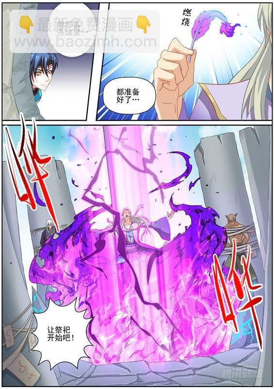 一百三十七丶封神祭祀