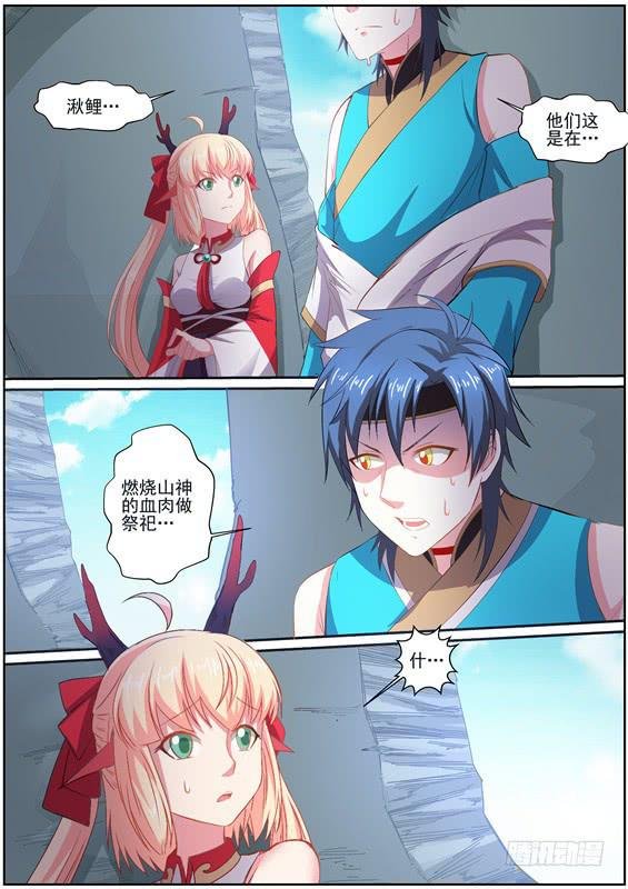 一百三十七丶封神祭祀