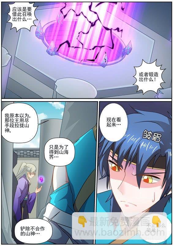 一百三十七丶封神祭祀