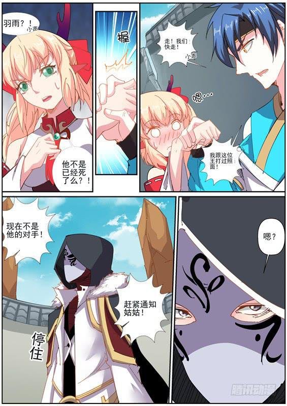 一百三十七丶封神祭祀