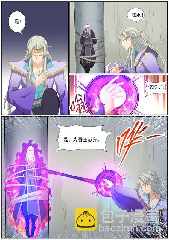 一百三十八丶与王的遭遇战