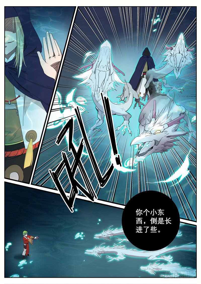 十三、黑袍人（下）