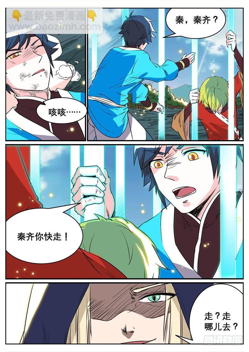 十三、黑袍人（下）