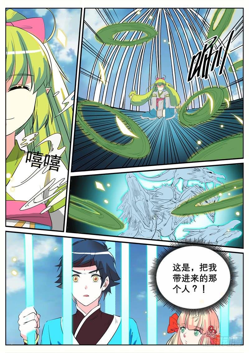 十三、黑袍人（下）