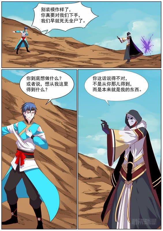 一百三十九丶接下三招！