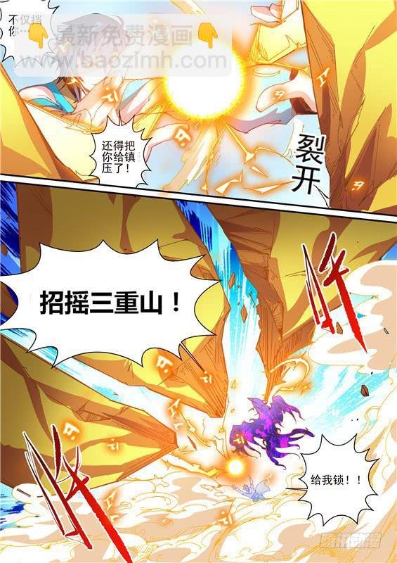 一百三十九丶接下三招！