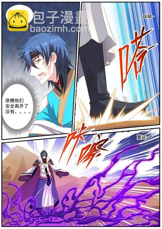 一百四十丶神图