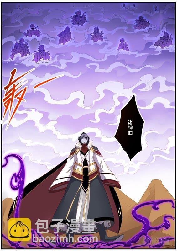 一百四十丶神图