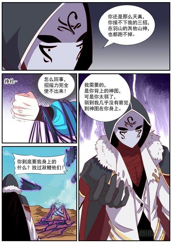 一百四十丶神图