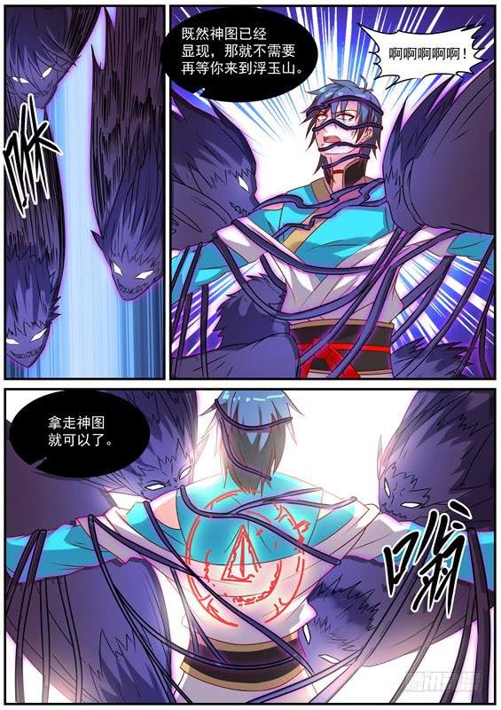 一百四十丶神图