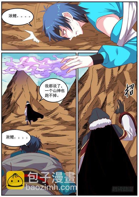 一百四十丶神图